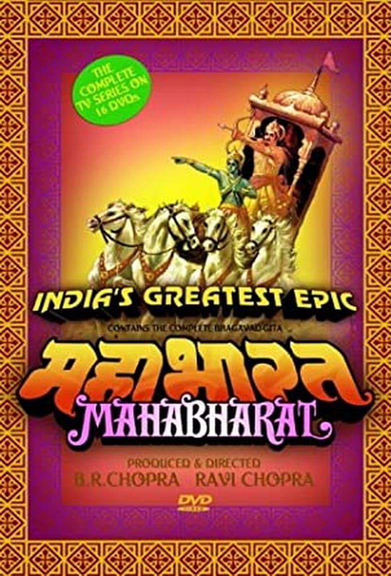 Mahabharat 1988