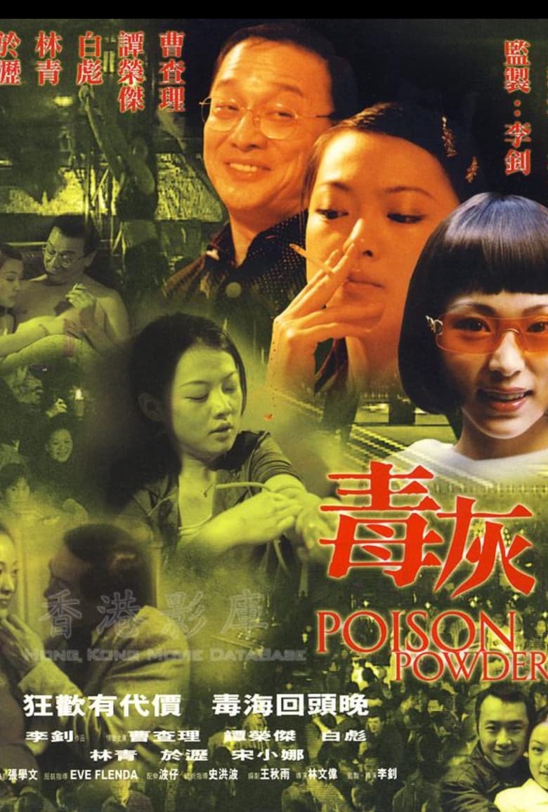 Poison Powder 2000