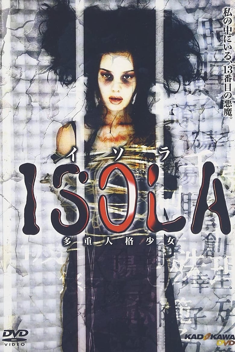 Isola: Multiple Personality Girl 2000