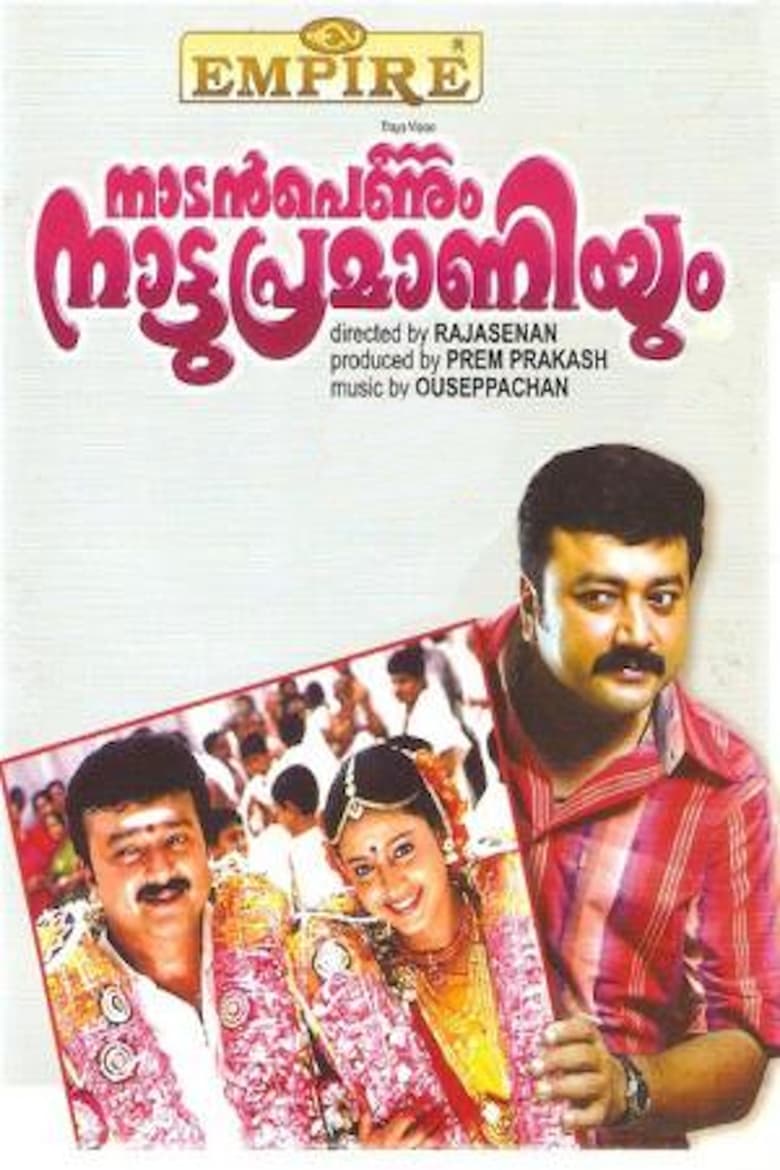 Nadan Pennum Natupramaniyum 2000