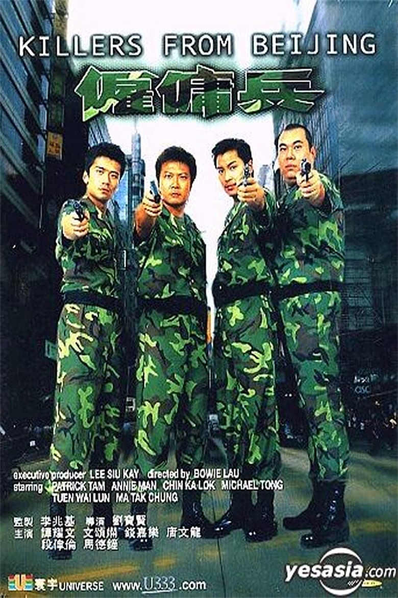 Killers from Beijing 2000