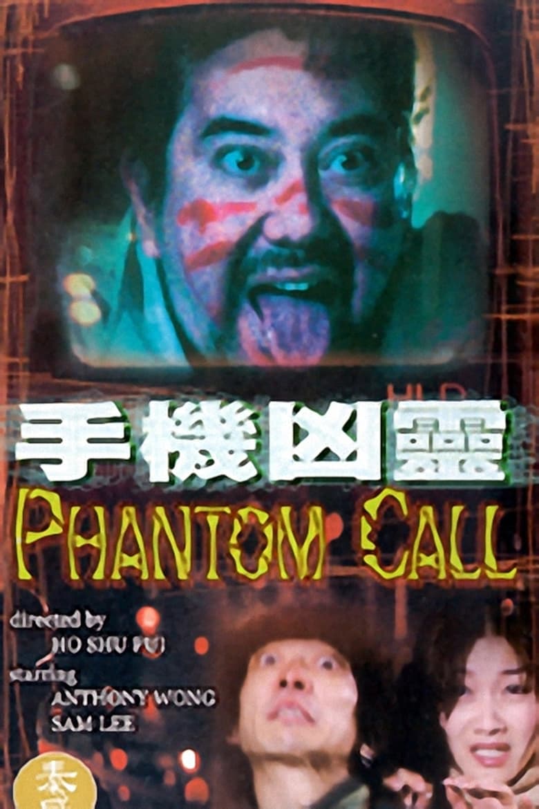 Phantom Call 2000