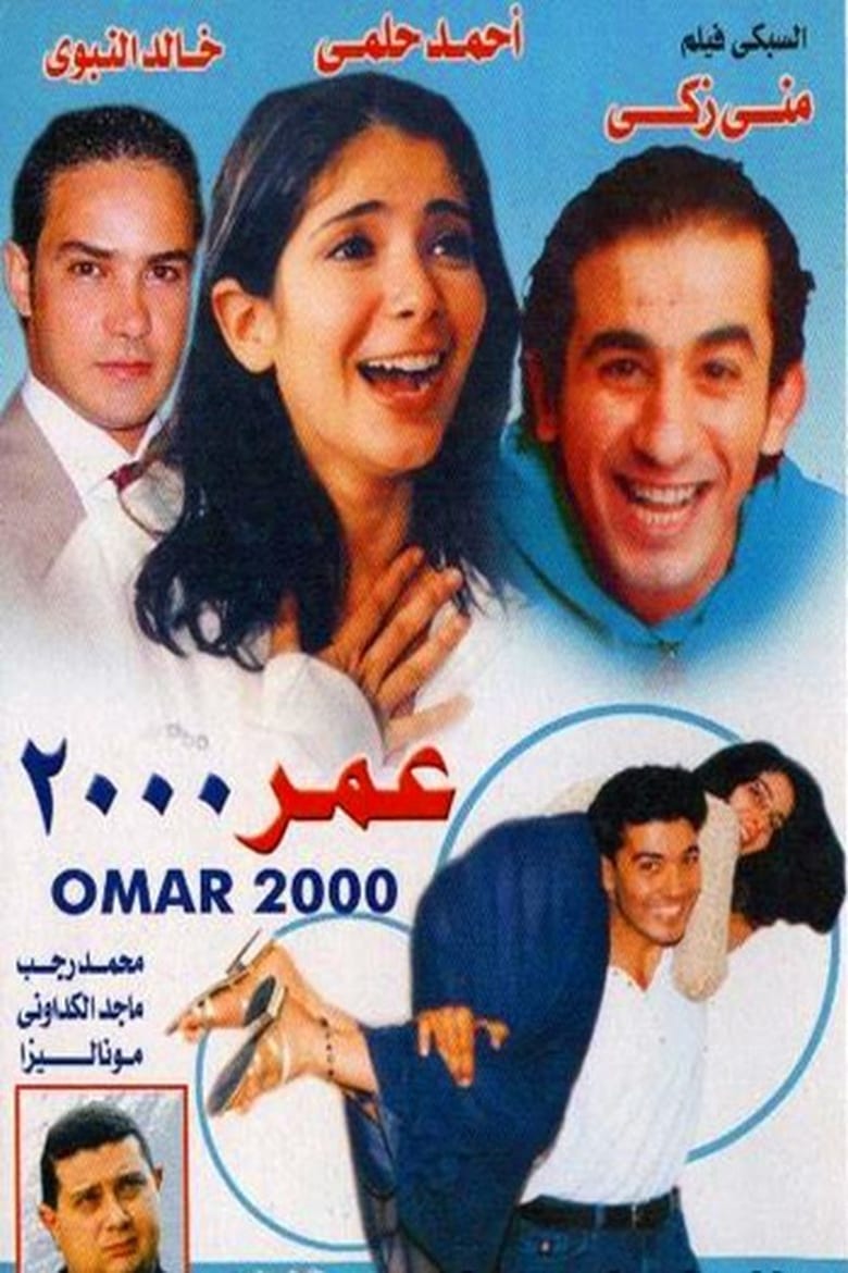 Omar 2000 2000