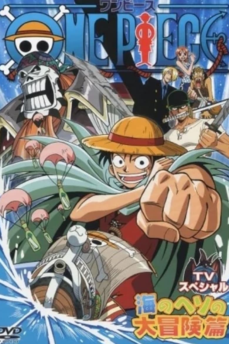 Luffy’s Fall! The Unexplored Region – Grand Adventure in the Ocean’s Navel 2000