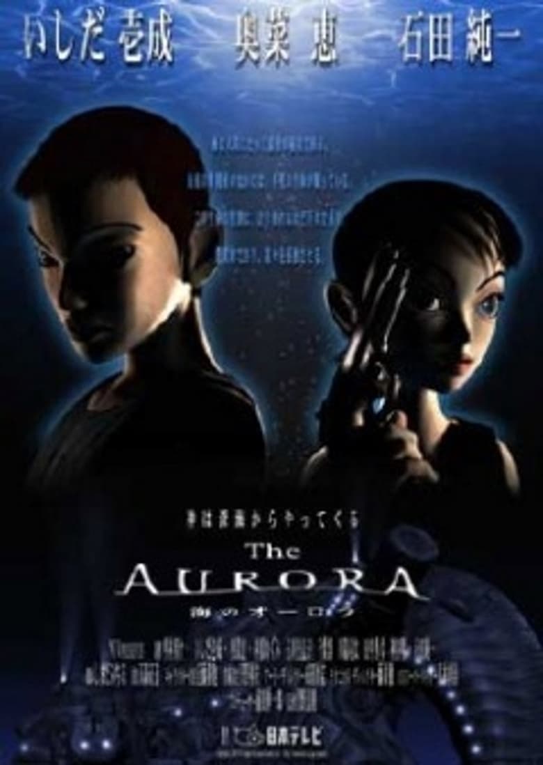 The Aurora 2000