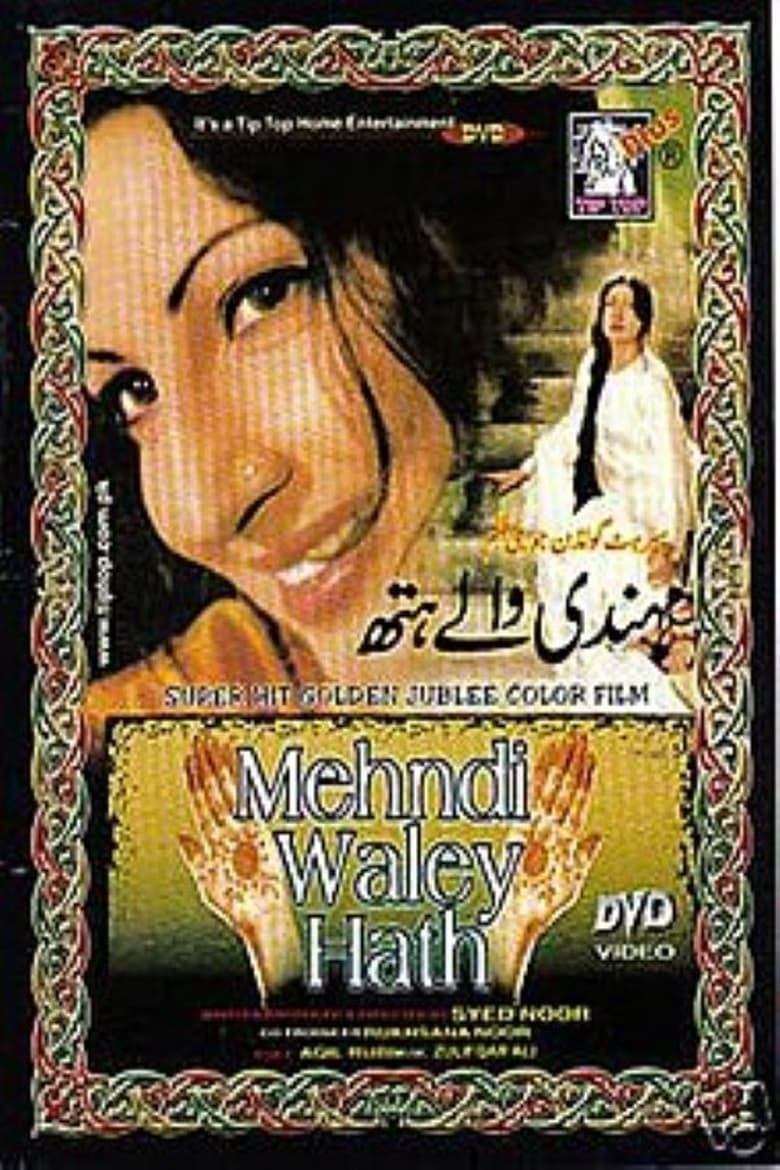 Mehndi Wale Hath 2000